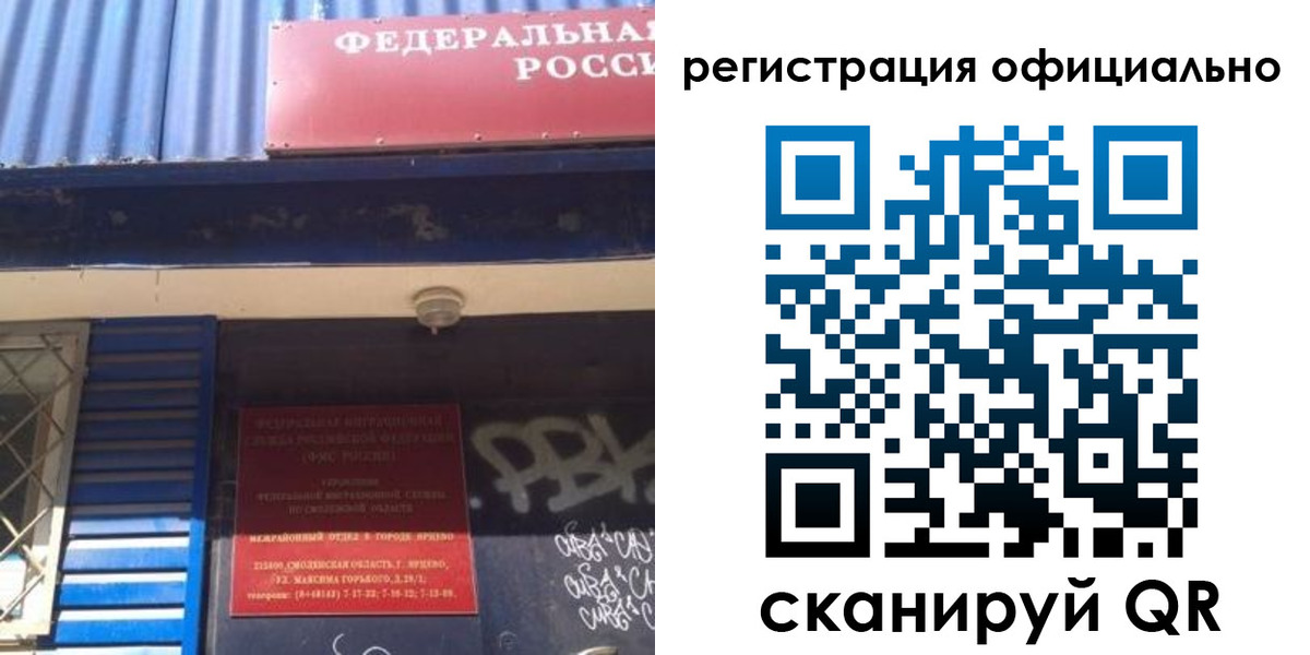 купить прописку в Ржеве