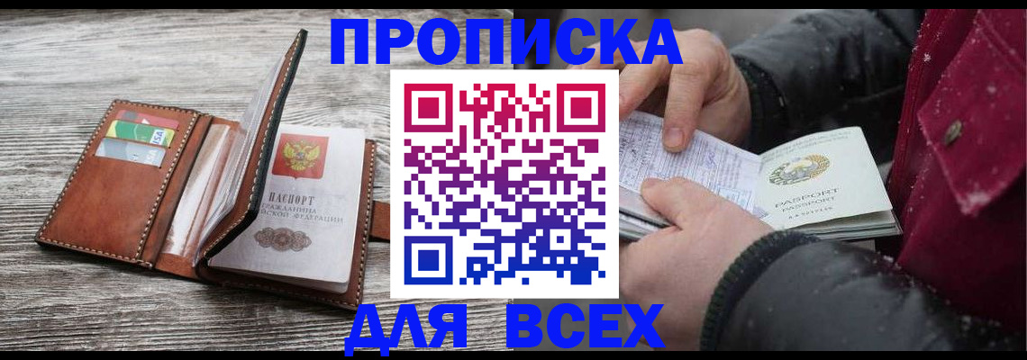 прописка для кредита в Ржеве