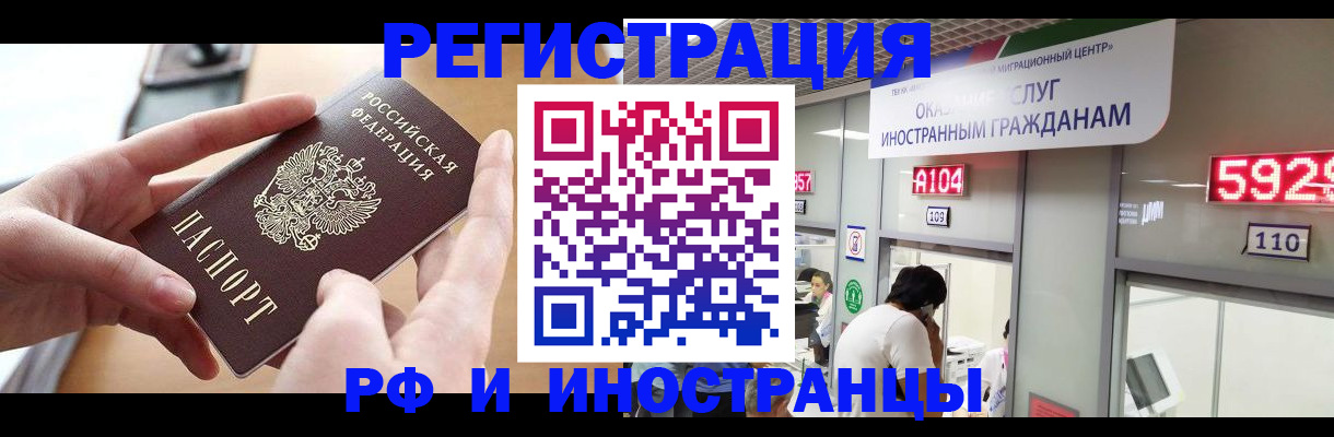 временная регистрация 2025 в Ржеве