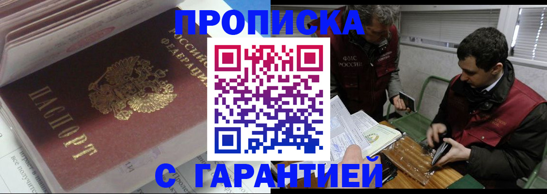 временная регистрация гарантия в Ржеве