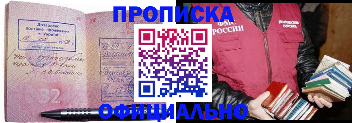 прописка законно в Ржеве