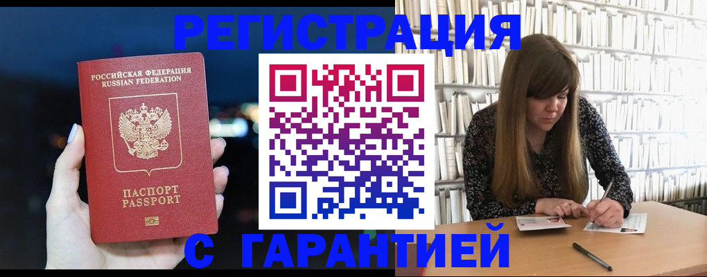 временная регистрация гарантия в Ржеве
