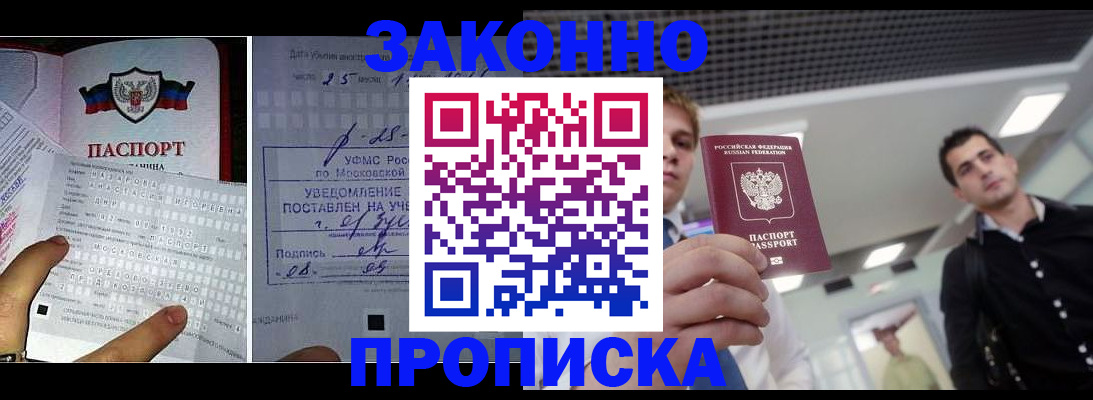 прописка регистрация в Ржеве