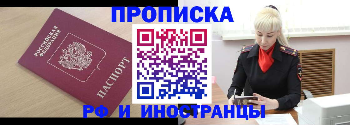 прописка для военкомата в Ржеве