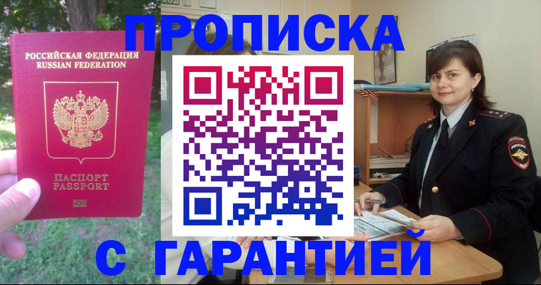 временная регистрация для всех в Ржеве