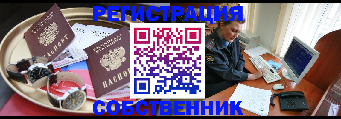 временная регистрация поиск в Ржеве