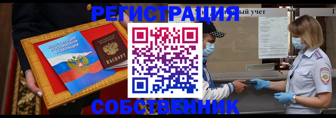 прописка регистрация в Ржеве