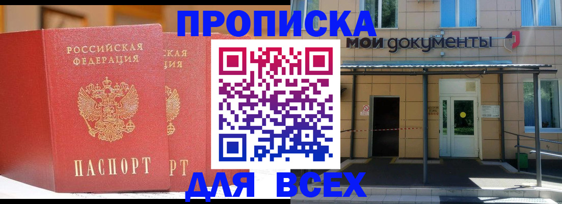 прописка ребенка в Ржеве